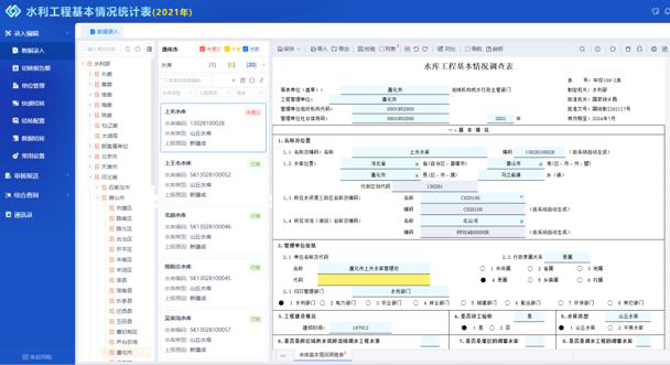 B-DGather 一網通統暨全網一張表